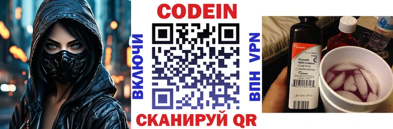 Купить  Белёв  Кодеиновый сироп Lean напиток Lean (лин) 