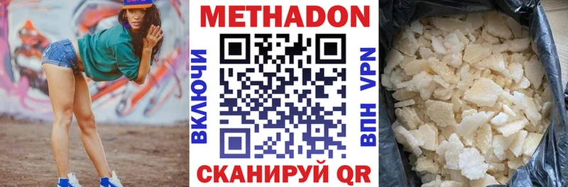 Купить закладки  Белёв  Метадон белоснежный 
