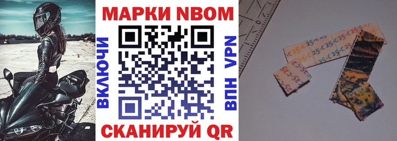 Марки 25I-NBOMe 1,5мг Белёв